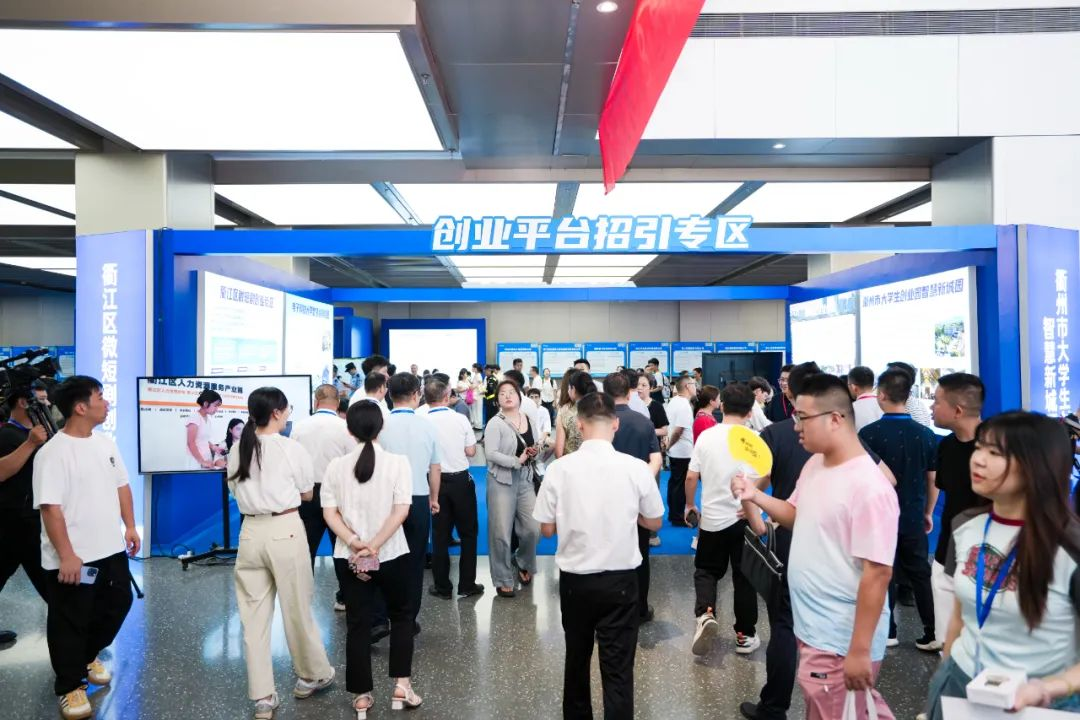 “五链”融合·创引未来—2025衢州市8·8人才交流会系列活动成功举办！