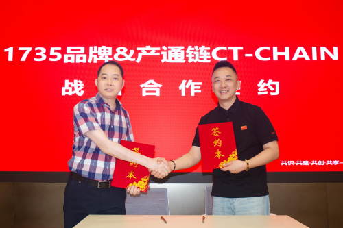 产通链CT-CHAIN第四届生态治理会在杭成功举办