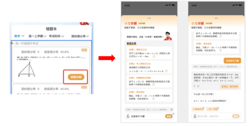 一篇理清和气AI能力全景：模型-智能体-场景应用三位一体