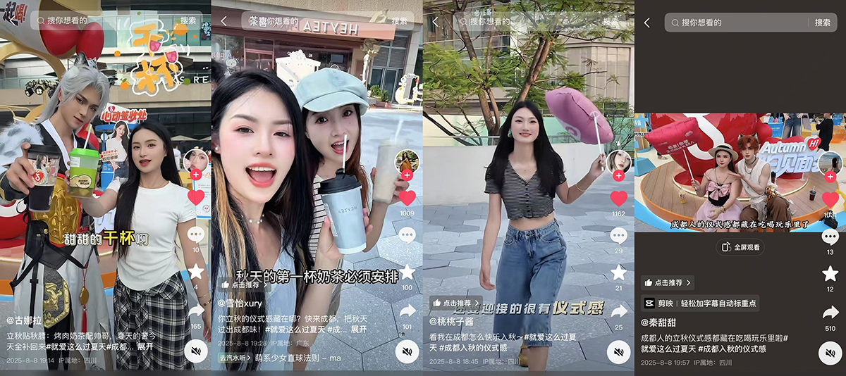 抖音生活服务携手欧阳娜娜开启 “秋日奶茶局”，点燃立秋奶茶热