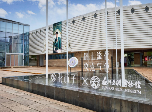 千年宋锦首次入妆，花西子推七夕高定新品让非遗触手可及