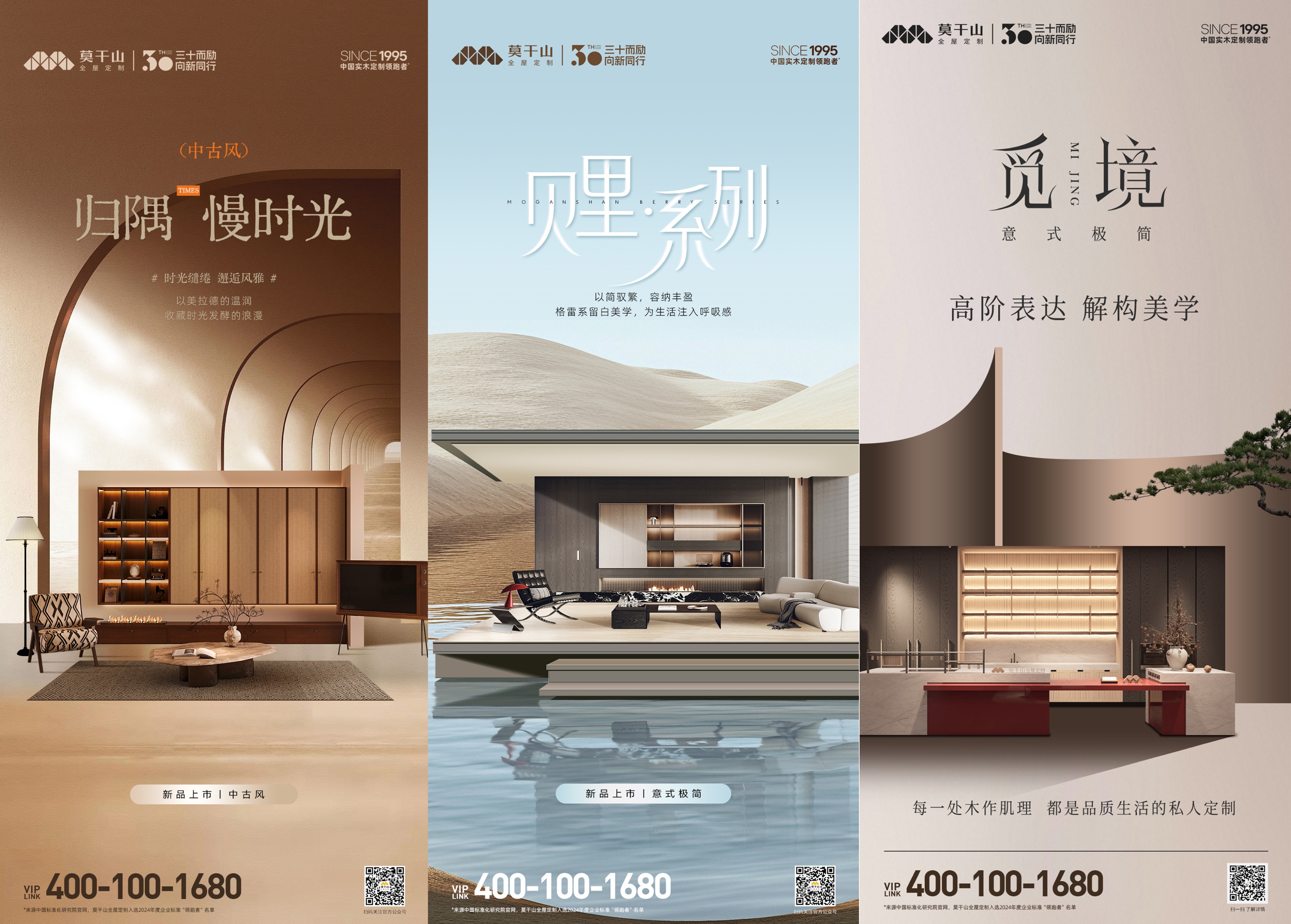 莫干山家居环保日盛典：一场颠覆感官的环保治愈之旅，8月18日邀你亲启