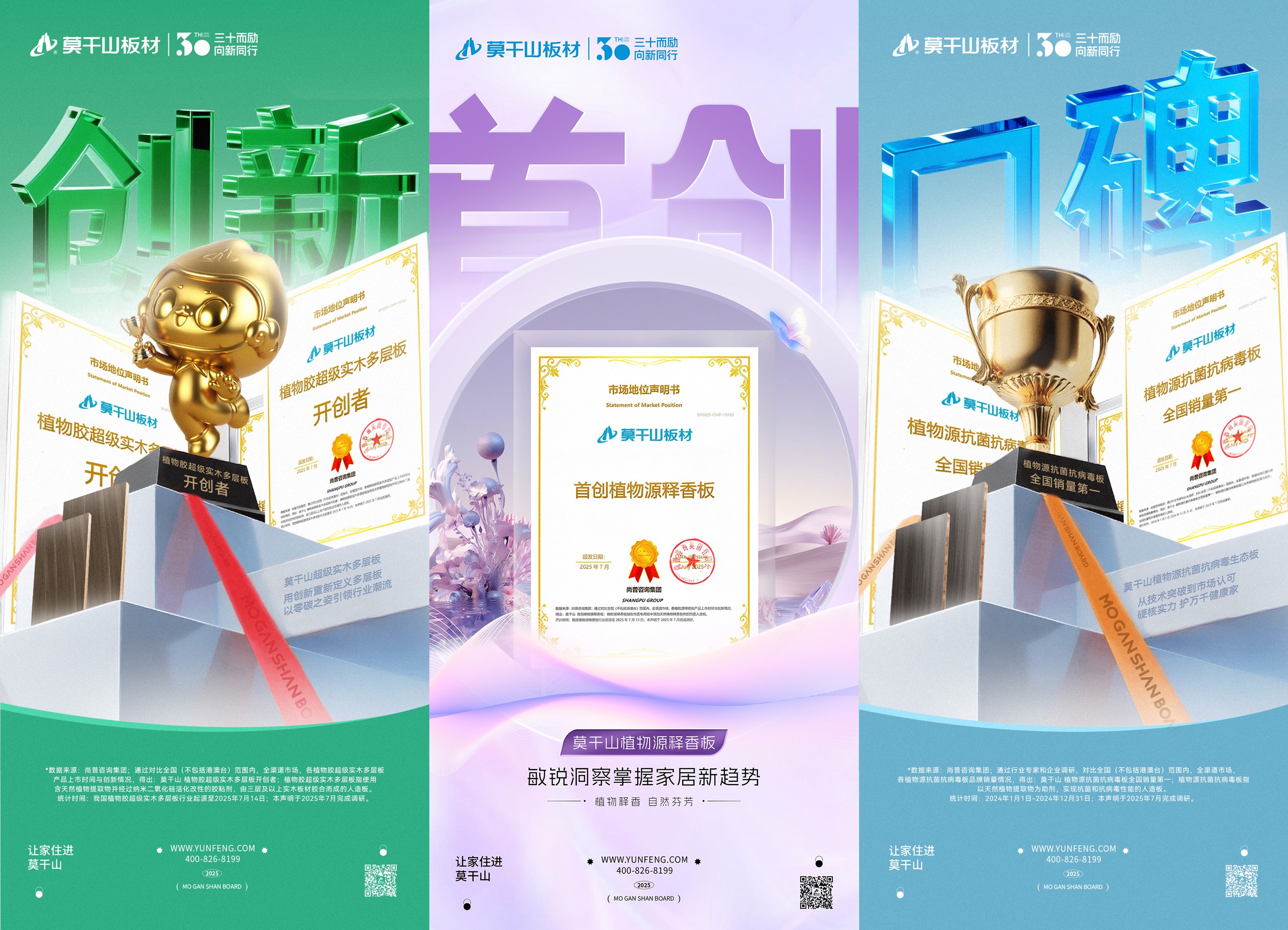 莫干山家居环保日盛典：一场颠覆感官的环保治愈之旅，8月18日邀你亲启