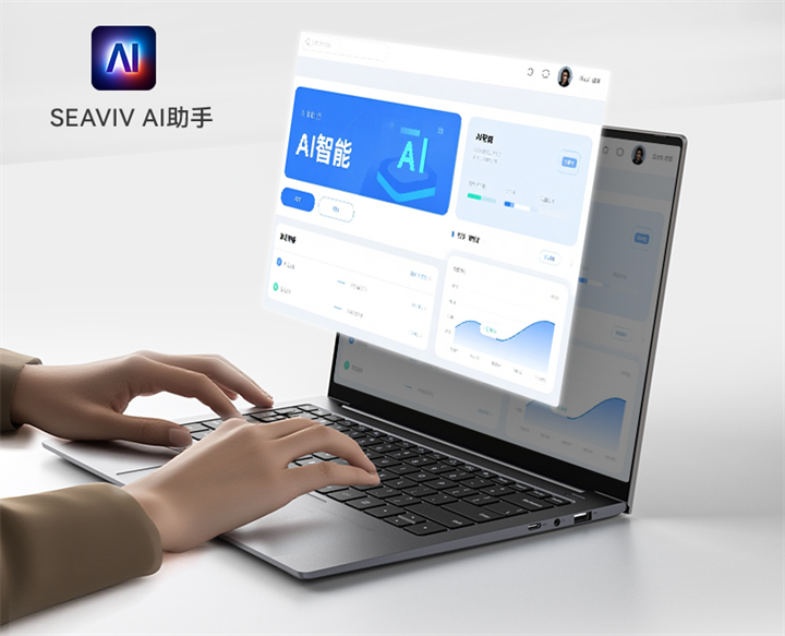 仅重980g！SEAVIV希未 AideaBook R14 重新定义轻薄算力本
