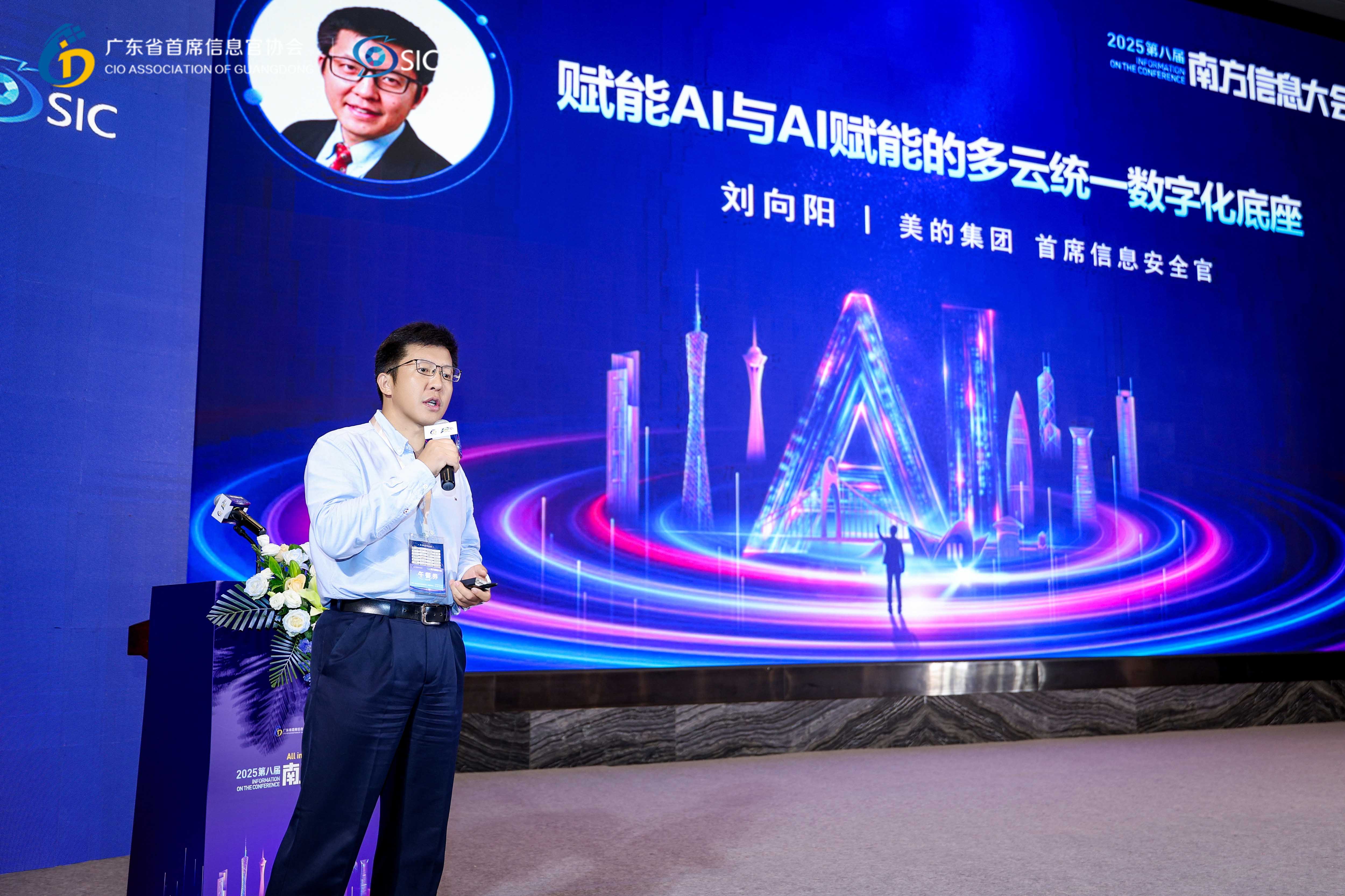 世界 500 强 CIO 齐聚第八届南方信息大会丨汉数创始人陈开冉受邀发表演讲