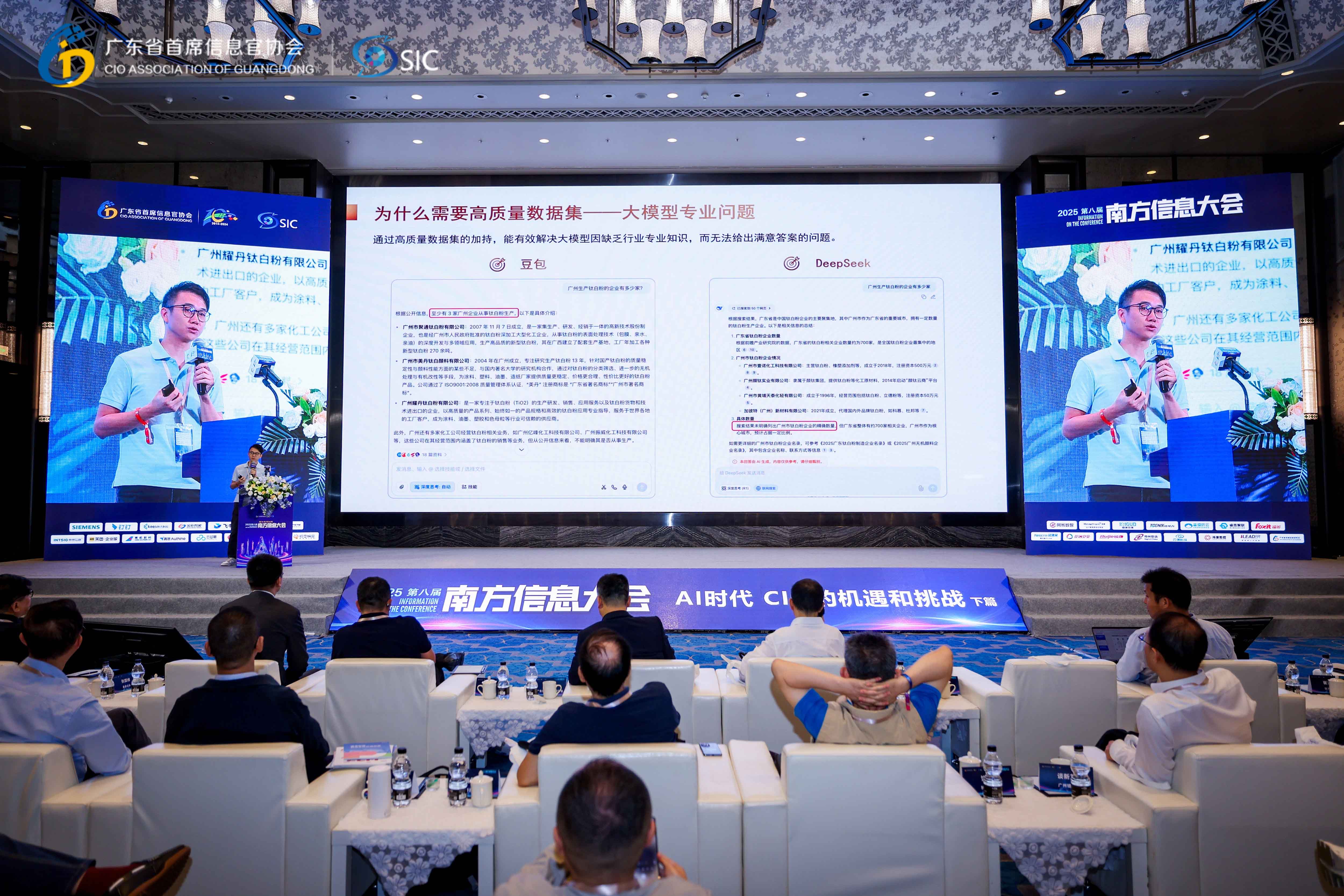 世界 500 强 CIO 齐聚第八届南方信息大会丨汉数创始人陈开冉受邀发表演讲