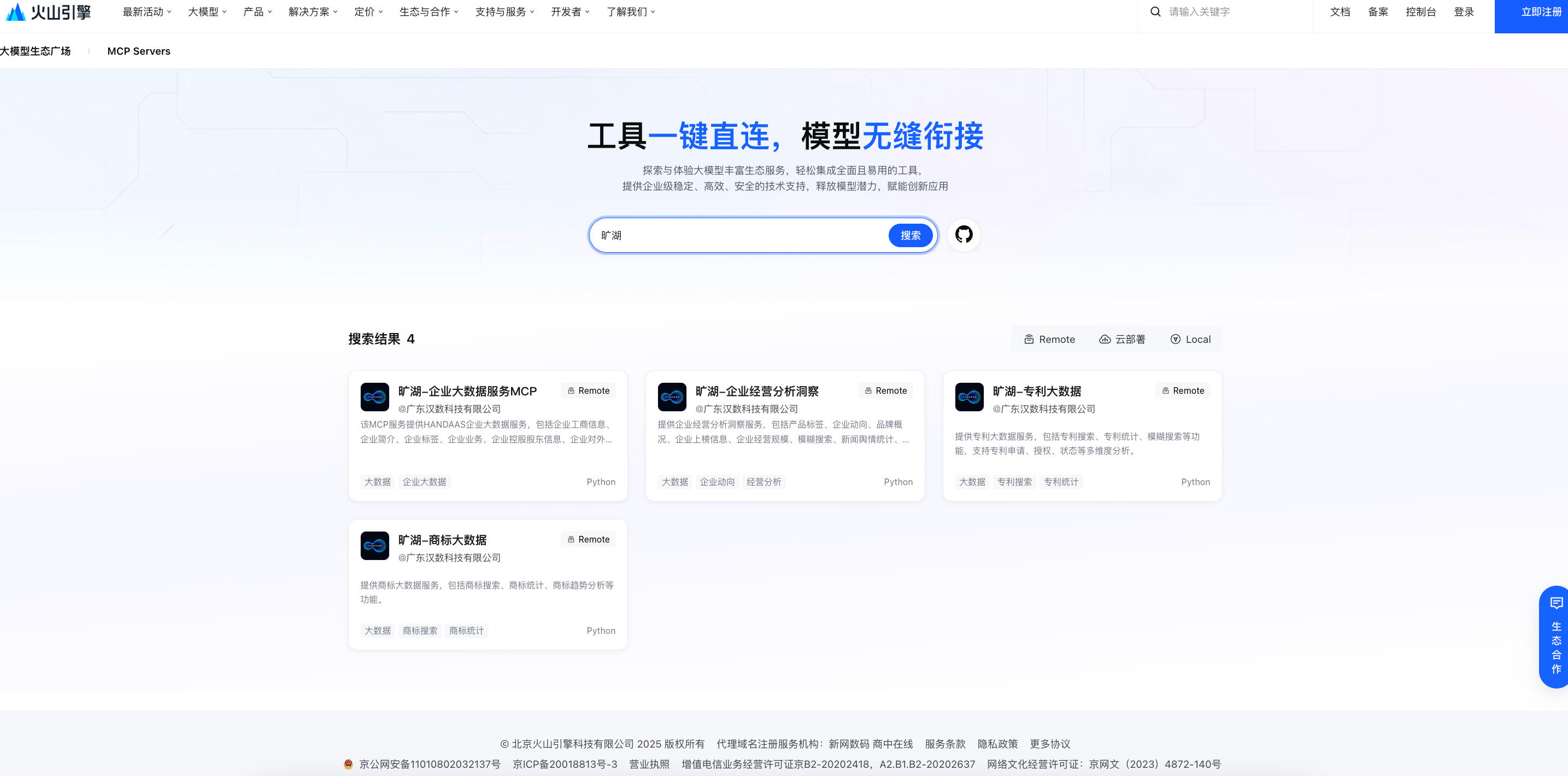 世界 500 强 CIO 齐聚第八届南方信息大会丨汉数创始人陈开冉受邀发表演讲