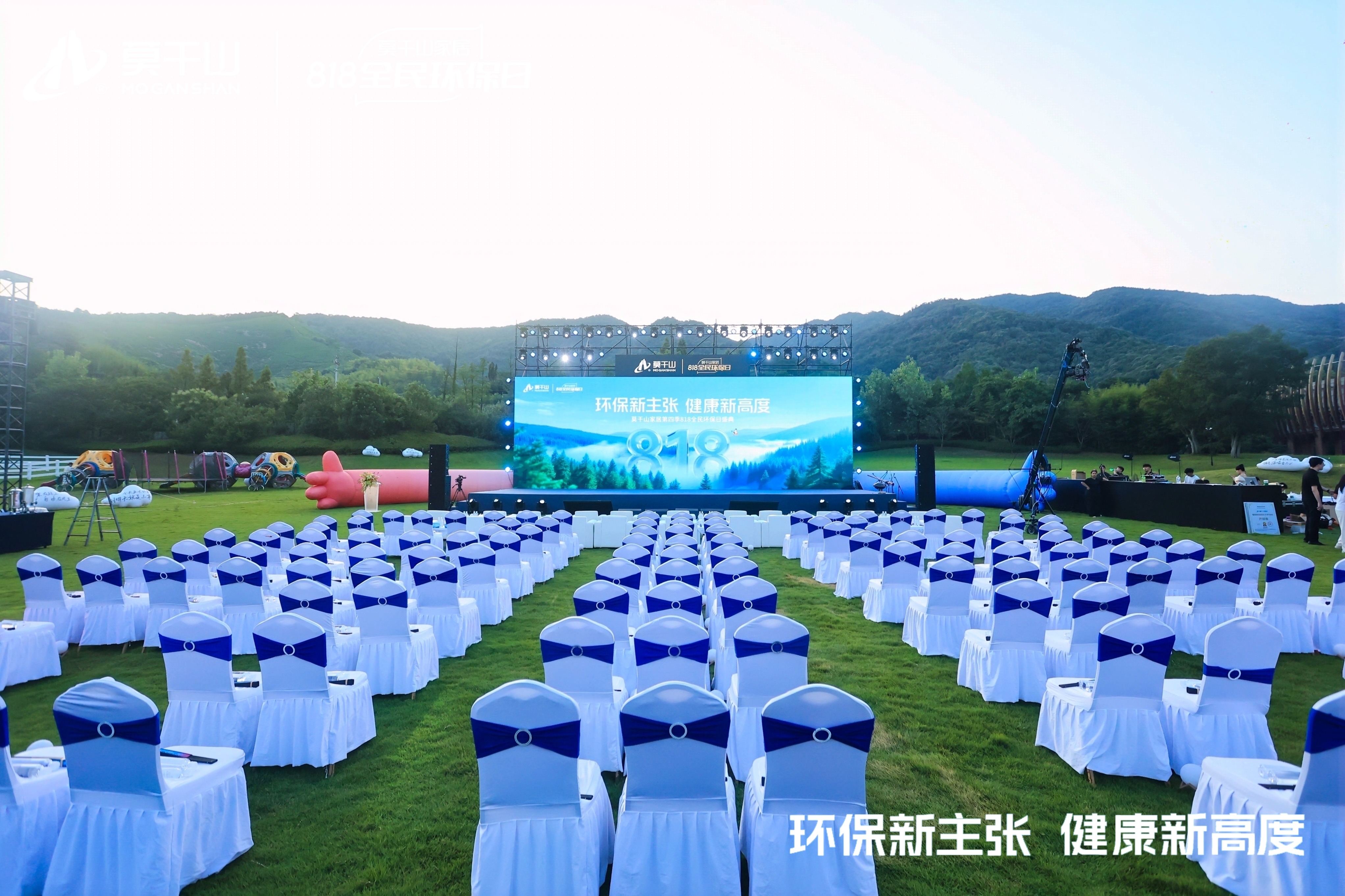 莫干山家居818全民环保日盛典：以身心健康之名，开启环保家居新纪元