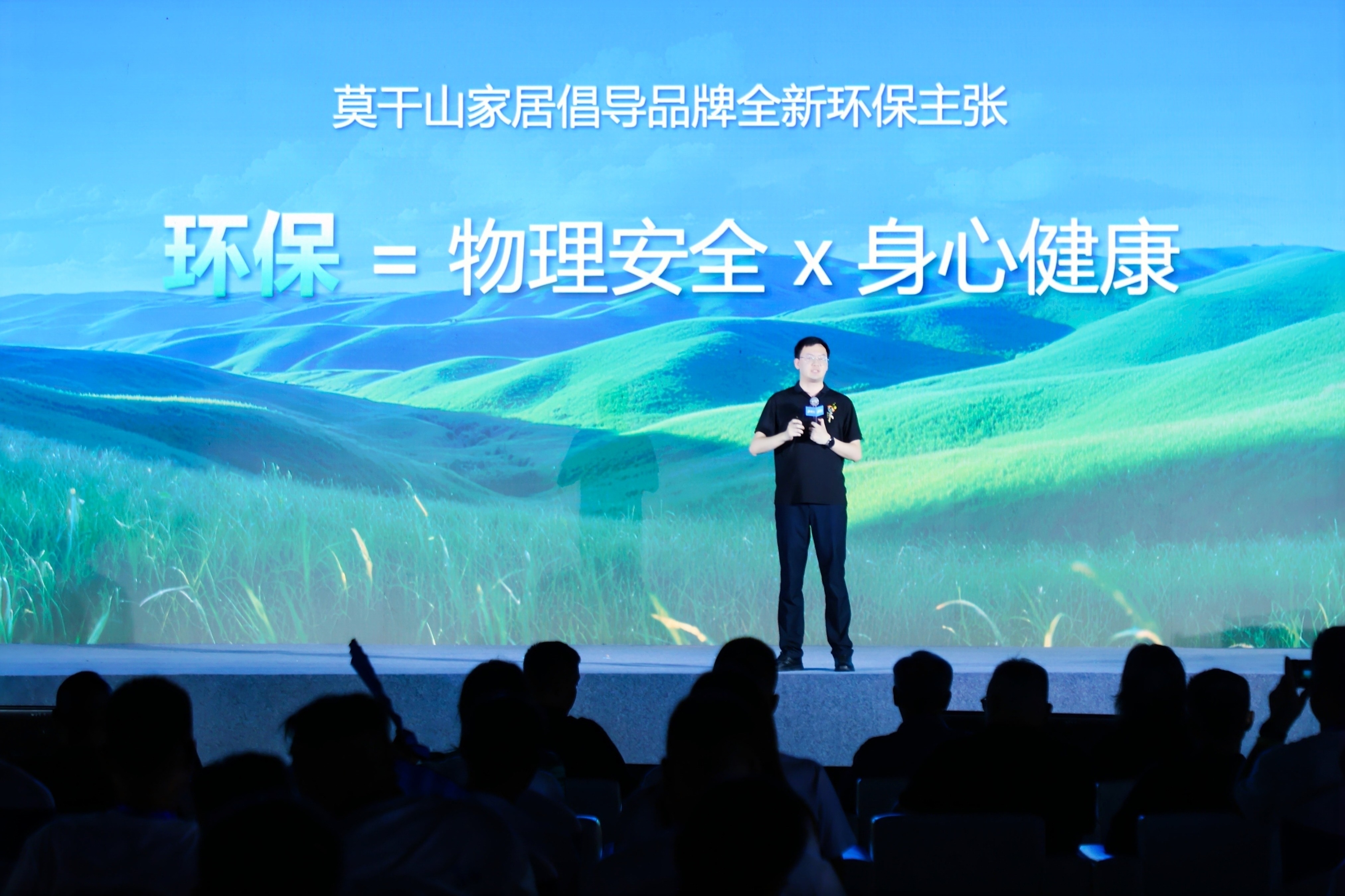 莫干山家居818全民环保日盛典：以身心健康之名，开启环保家居新纪元