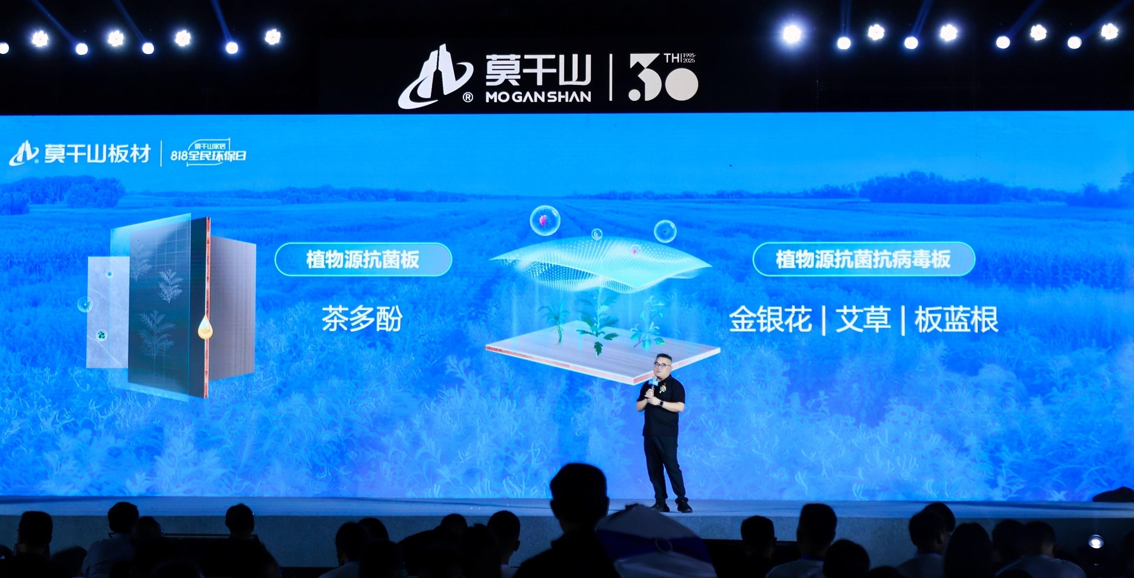 莫干山家居818全民环保日盛典：以身心健康之名，开启环保家居新纪元