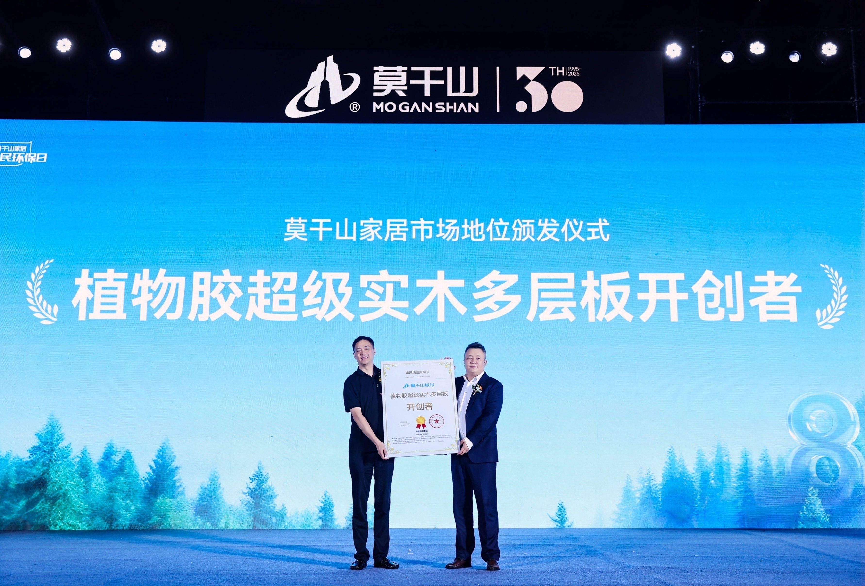 莫干山家居818全民环保日盛典：以身心健康之名，开启环保家居新纪元