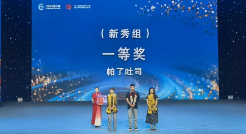 2025新疆直播电商大赛暨阿克苏地区第四届电商主播大赛圆满落幕