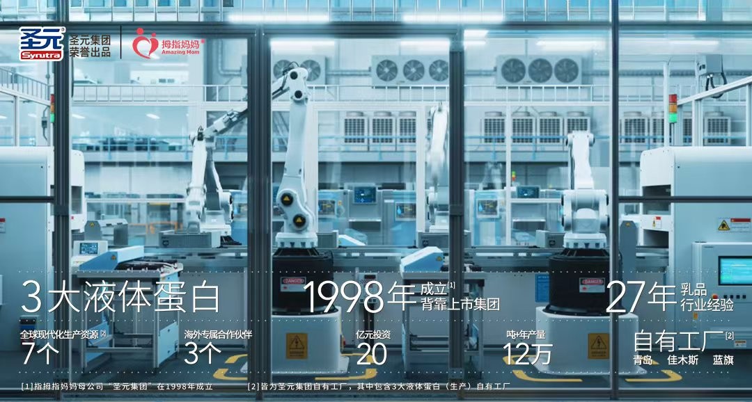 养育补贴金落地，拇指妈妈引领科学孕哺营养新潮流