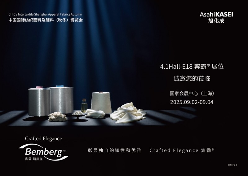 旭化成旗下宾霸品牌重磅亮相2025上海面辅料展