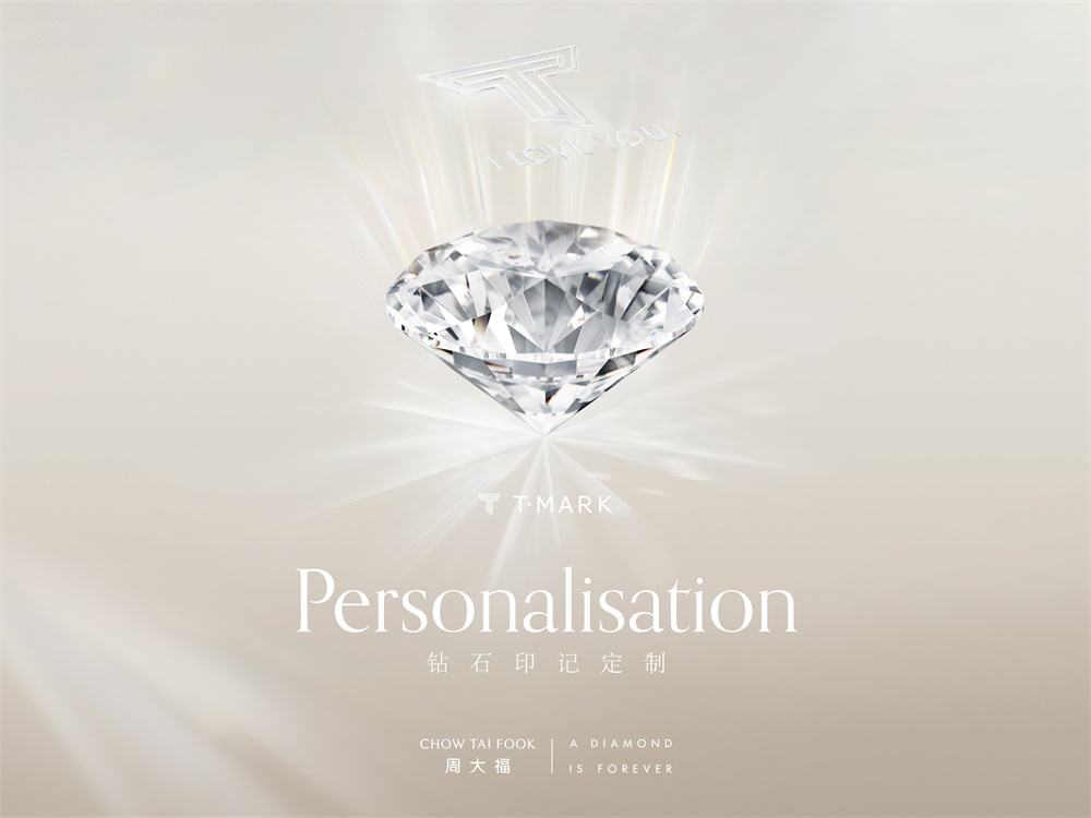 每一面 为光所映The Gift of Sparkle 璀璨之境亮相深圳万象天地