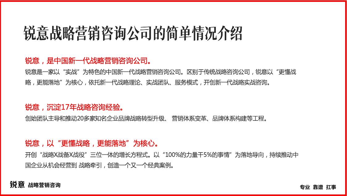 下行周期，何以逆势投放？锐意5城6站高铁联袂绽放的战略信号