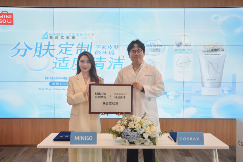 ​名创优品加码护肤品类科研 联合实验室攻坚功效护肤新靶点