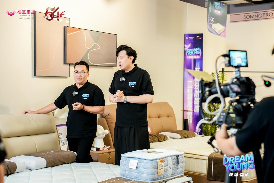 DREAM YOUNG 岭潮·智承 | 穗宝集团2025年云端新品发布会圆满举行
