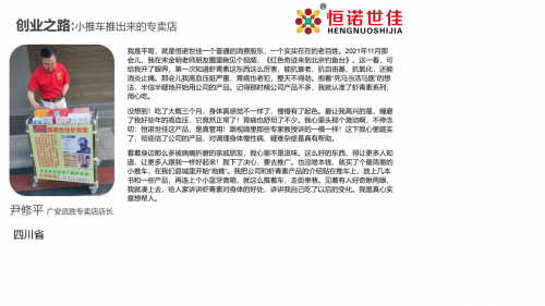 深扒恒诺世佳商业路径：王桂森的健康产业布局是泡沫还是真金？