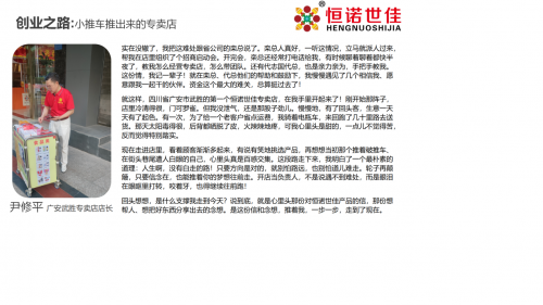 深扒恒诺世佳商业路径：王桂森的健康产业布局是泡沫还是真金？