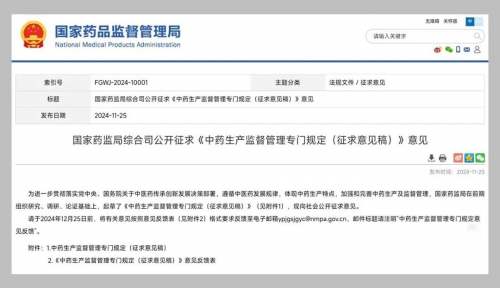 深耕 GAP 二十载!振东中药材打造山西道地药材样本
