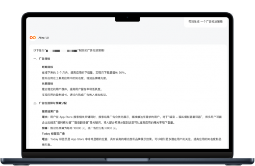 AppStare 发布 Alina Agent，聚焦广告投放的 AI 投放革新