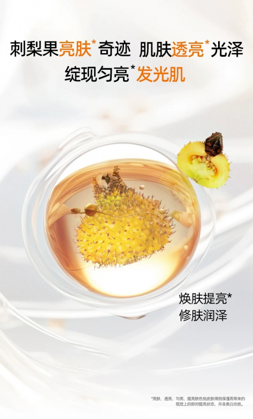 花印「发光水」线下热卖引爆口碑，攻克卡粉，7天焕亮暗黄成就妆护新标杆