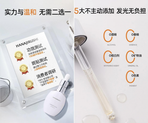 花印「发光水」线下热卖引爆口碑，攻克卡粉，7天焕亮暗黄成就妆护新标杆