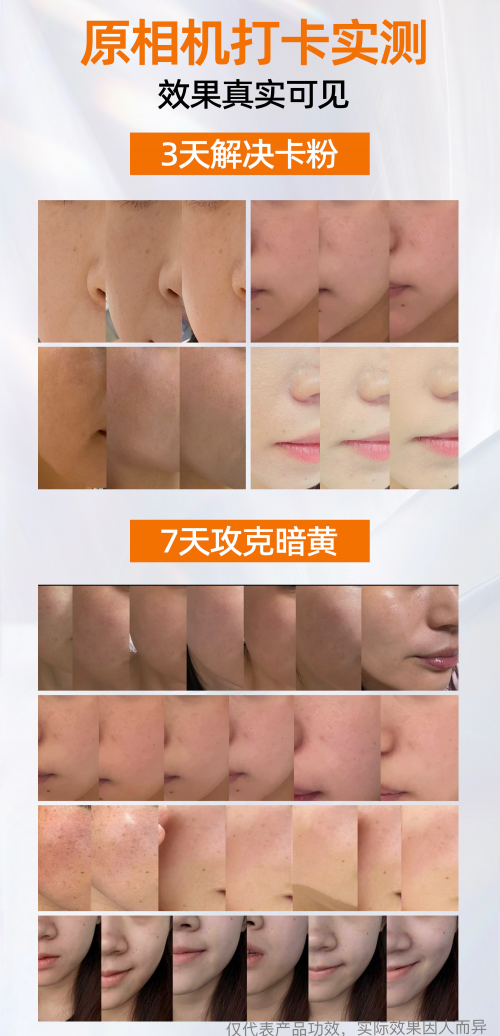 花印「发光水」线下热卖引爆口碑，攻克卡粉，7天焕亮暗黄成就妆护新标杆