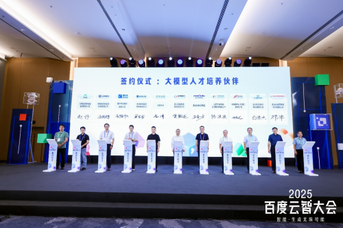 新达内与百度智能云达成战略合作 联合培养人工智能大模型人才