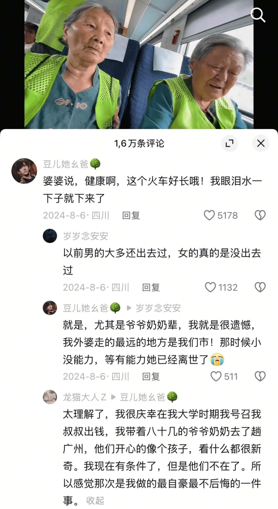 现实版“谢之遥”：一个95后青年和一座四川山村的相互“点亮”