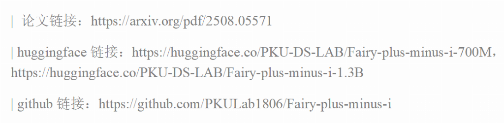 北大团队提出2比特复数模型iFairy{±1, ±i}，精度反超量化前，可手机部署