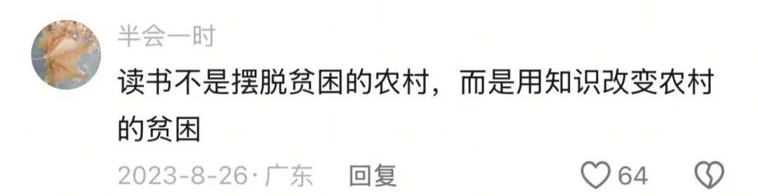 现实版“谢之遥”：一个95后青年和一座四川山村的相互“点亮”