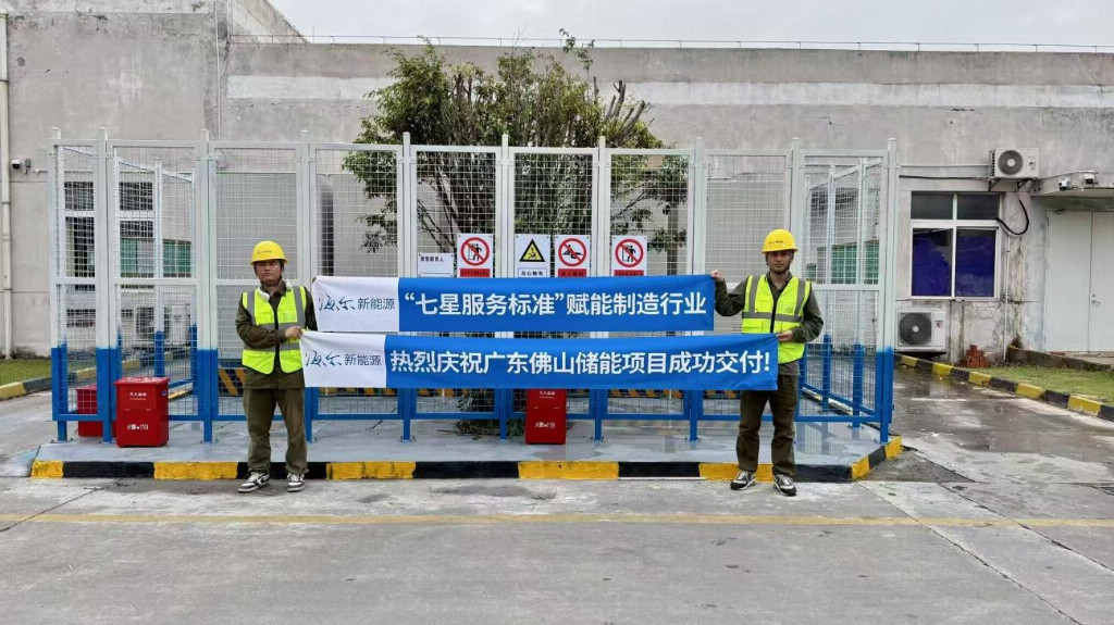 海尔新能源“七星服务标准版”持续落地，2.15MWh项目驱动佛山企业空压站降本提效