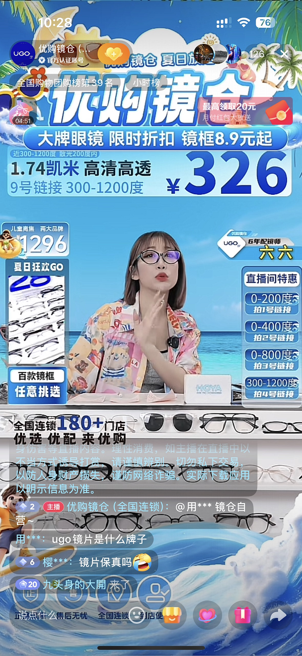 眼镜和摄影行业的暑期节点营销攻略：流量是壳，情绪是核