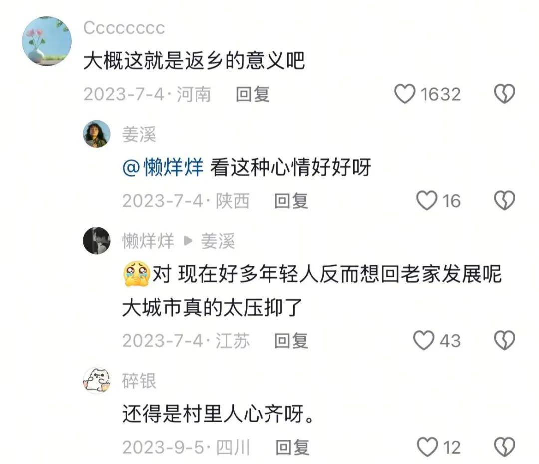 现实版“谢之遥”：一个95后青年和一座四川山村的相互“点亮”