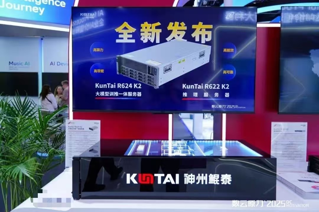 当鲲鹏处理器遇上大模型服务器，神州鲲泰两款新品重塑智算产业格局