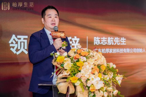 潮起厚浪！柏厚生活馆盛大启幕，以自然美学编织理想生活图景！