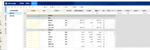 这本“成本秘籍”，建筑巨头们都在用！