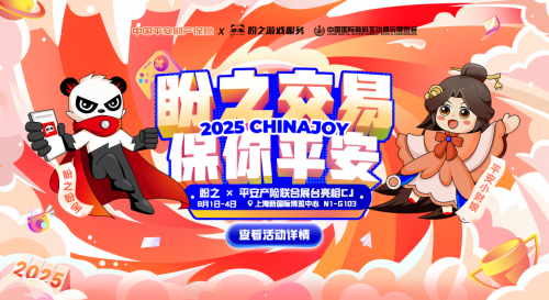 从CJ到世运会，盼之游戏服务硬核输出游戏品牌价值