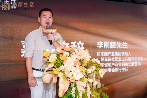 潮起厚浪！柏厚生活馆盛大启幕，以自然美学编织理想生活图景！