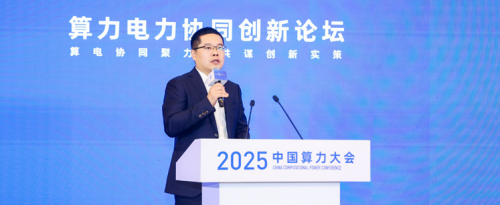 2025中国算力大会｜维谛技术（Vertiv）全链聚力，冷电双驱守护智算根基