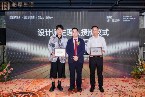 潮起厚浪！柏厚生活馆盛大启幕，以自然美学编织理想生活图景！