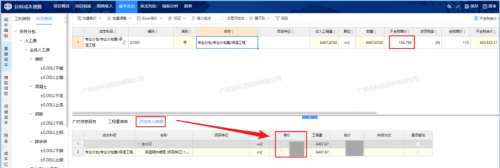 这本“成本秘籍”，建筑巨头们都在用！
