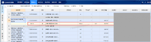 这本“成本秘籍”，建筑巨头们都在用！