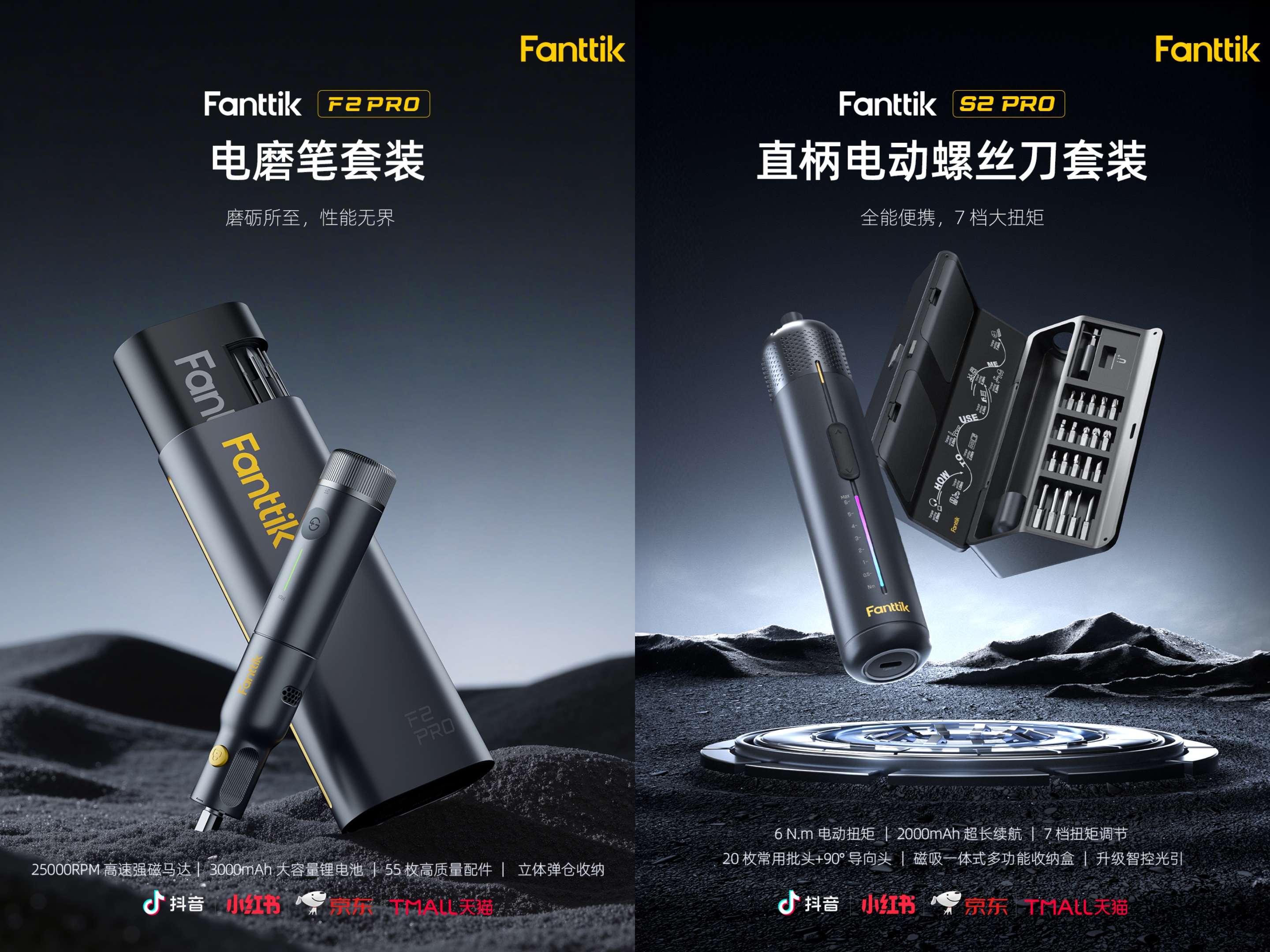 设计美学与实用主义完美融合，Fanttik三款新品重塑DIY创作体验