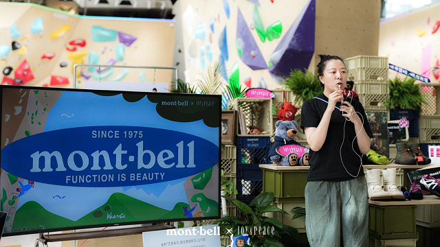 岩壁与时尚潮鞋的双向奔赴！ Mont・bell×Joy Peace「艺游未尽」攀岩派对即刻开启​