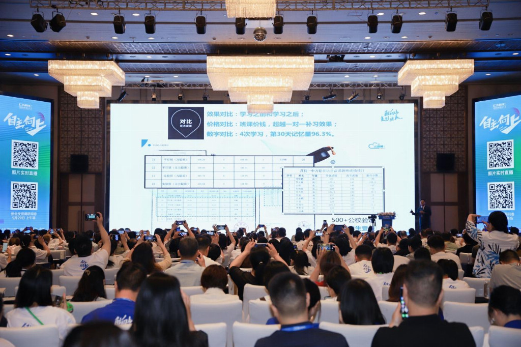 10月22日成都！第三届CNEC中国新质教育大会【成都站】，邀您共探 “自主学习” 新生态