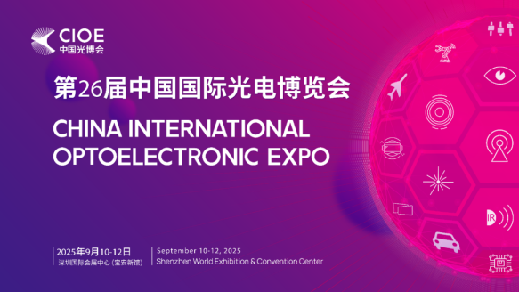 CIOE 2025完美收官！瑞典Ionautics携HiPIMS系列高端镀膜设备及创新技术，重塑薄膜沉积应用新场景