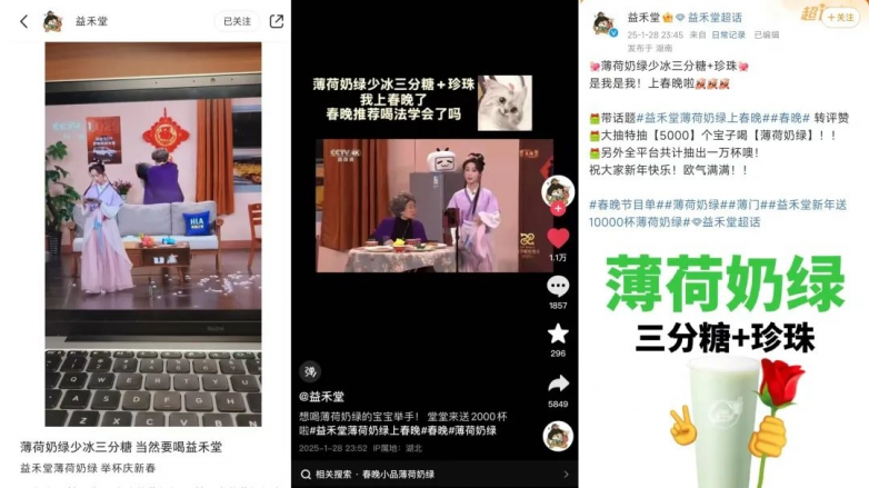 “益”路繁花开！2025上半年，益禾堂以年轻力撬动茶饮新增长